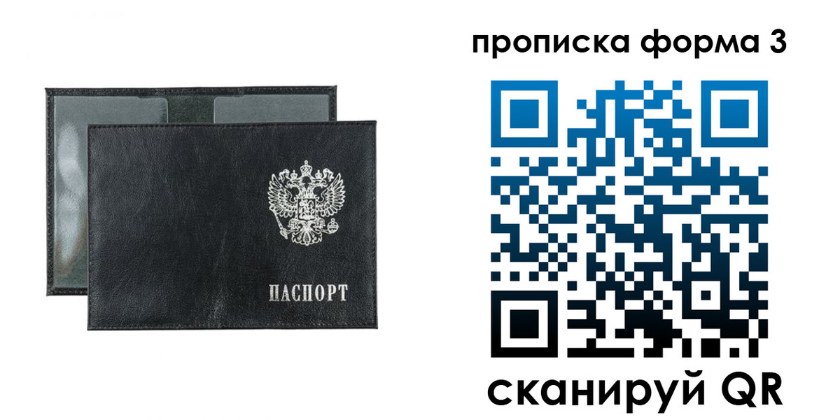 временная регистрация надежно в Цимлянске