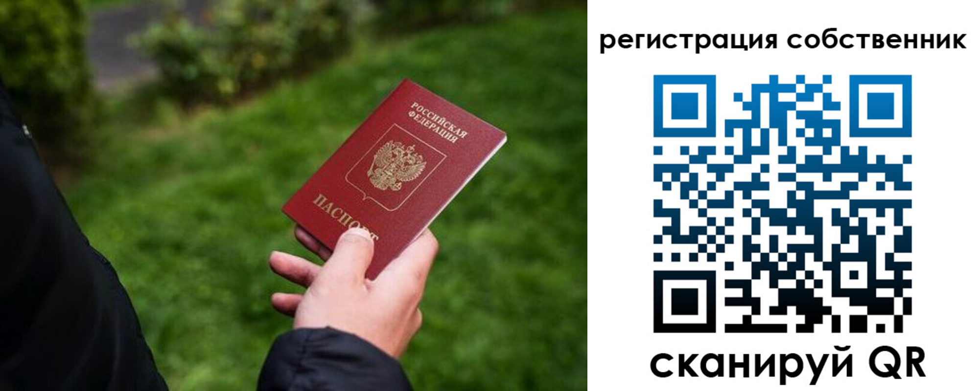 временная регистрация недорого в Цимлянске