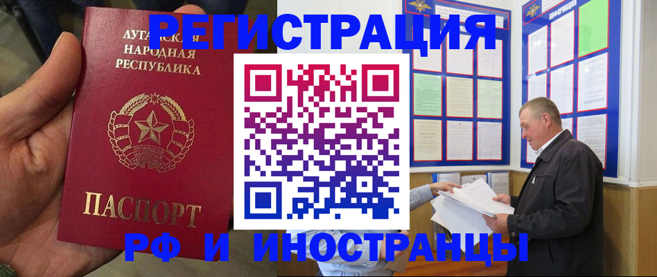временная регистрация собственник в Цимлянске
