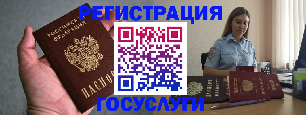 где прописаться в Цимлянске