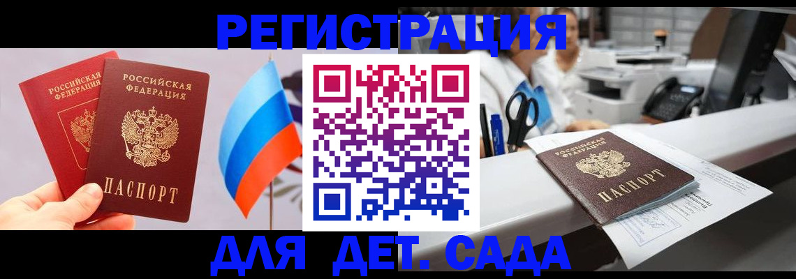 временная регистрация для всех в Цимлянске
