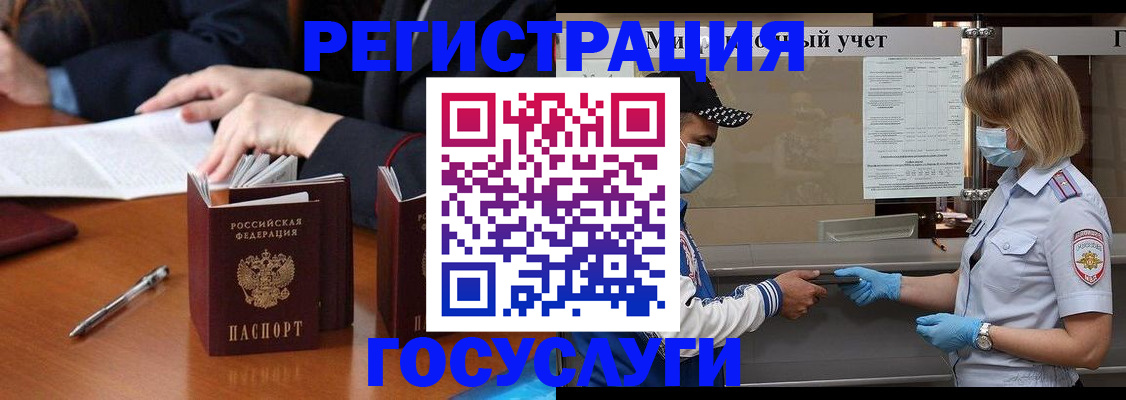 временная регистрация поиск в Цимлянске